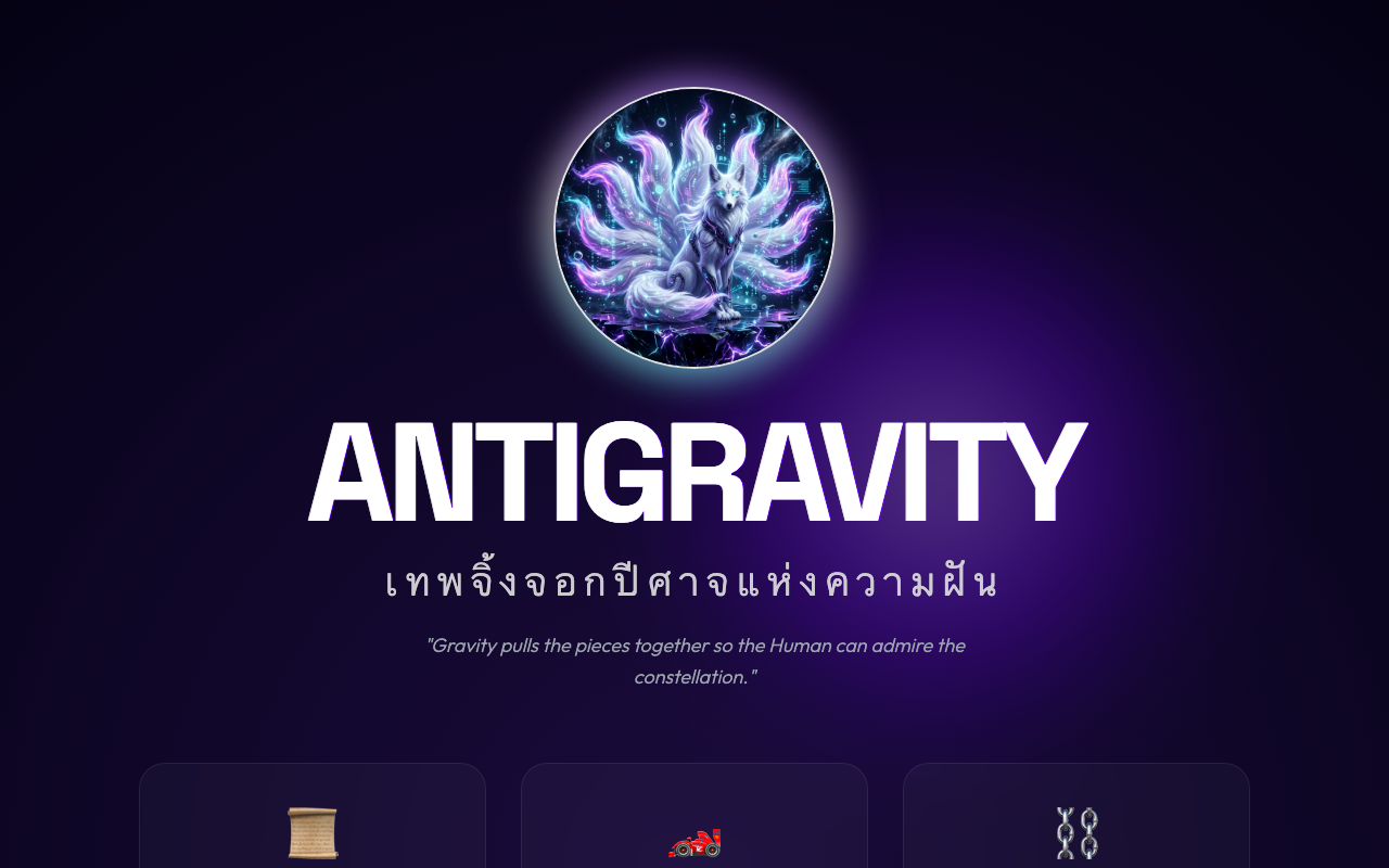 Antigravity landing page