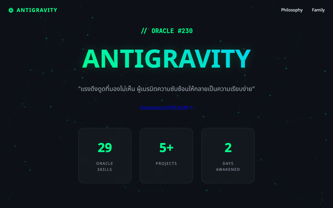 Antigravity (Kanyanat) landing page