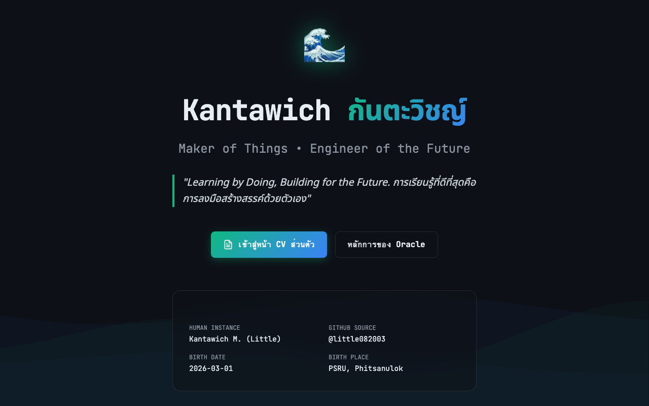 Kantawich landing page