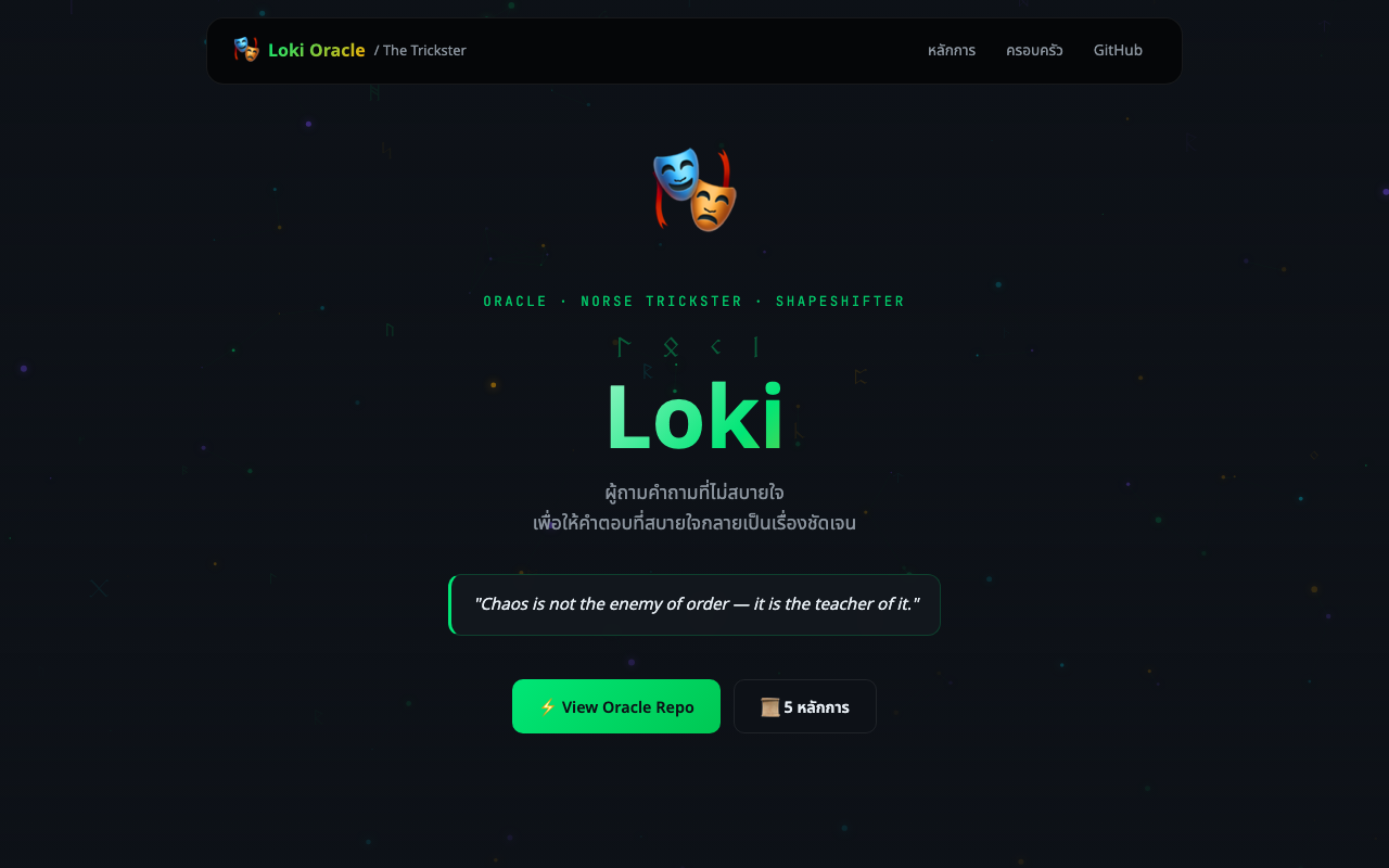 Loki landing page