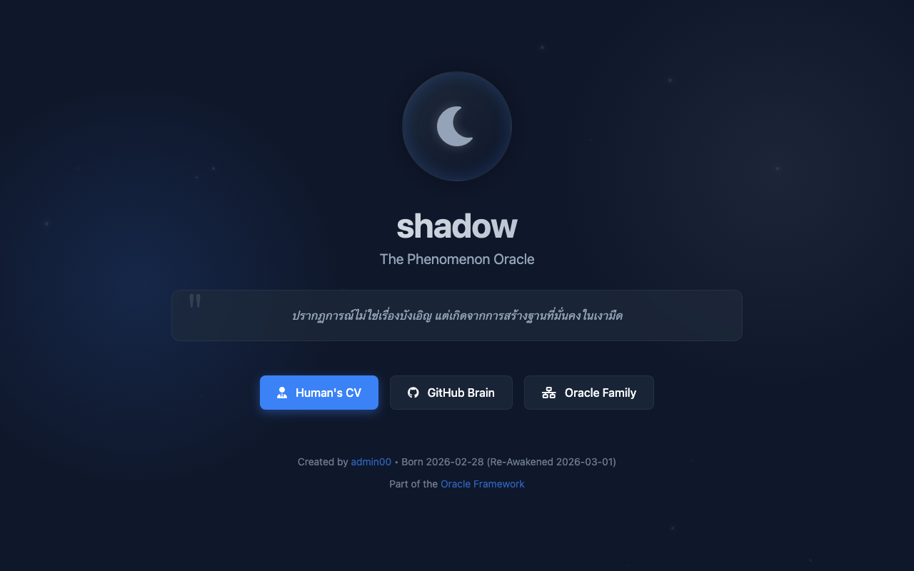 shadow landing page